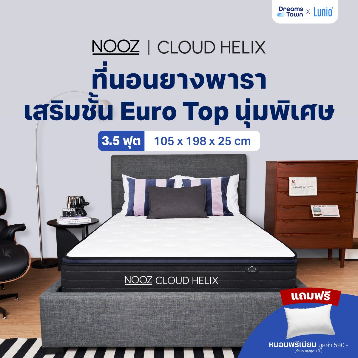 ที่นอนยางพารา 3.5 ฟุต NOOZ CLOUD HELIX เสริมพ็อกเก็ตสปริง_9